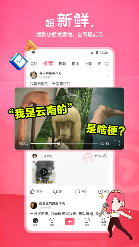 瞄瞄女王截图