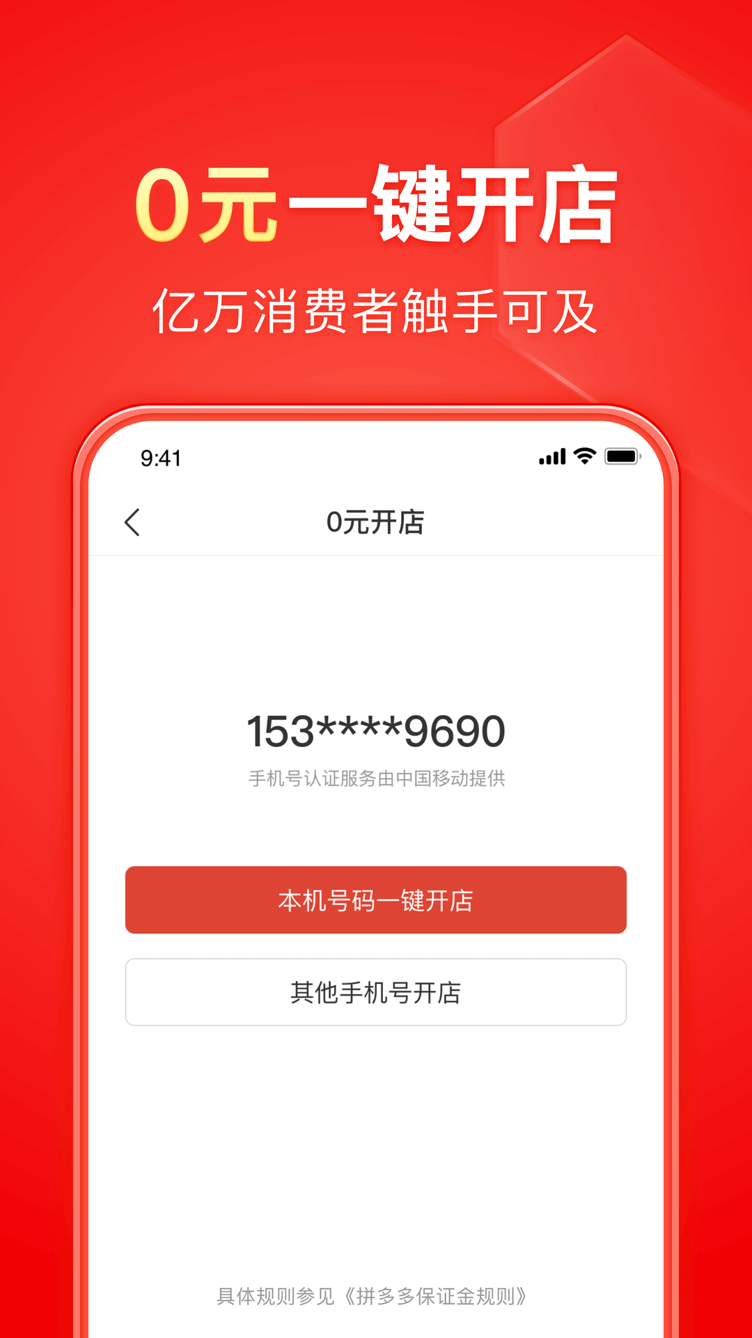 郑恺星座截图